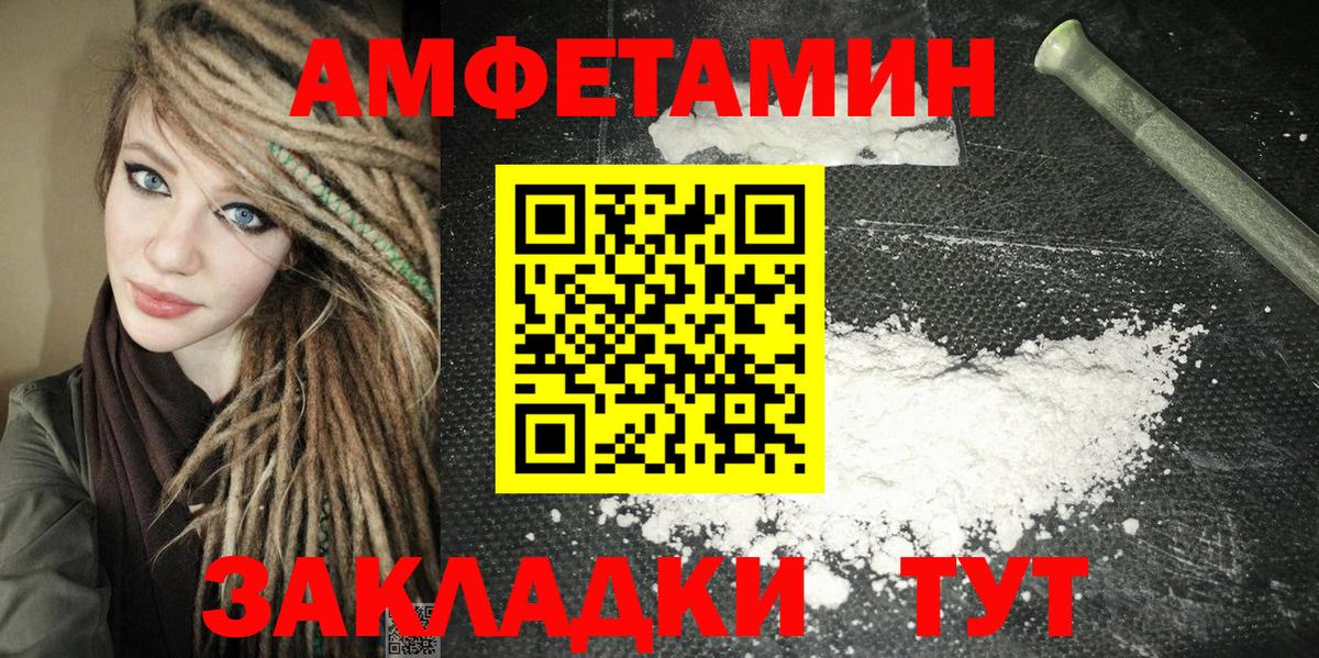Изобильный  АМФ Розовый  Вход с VPN 