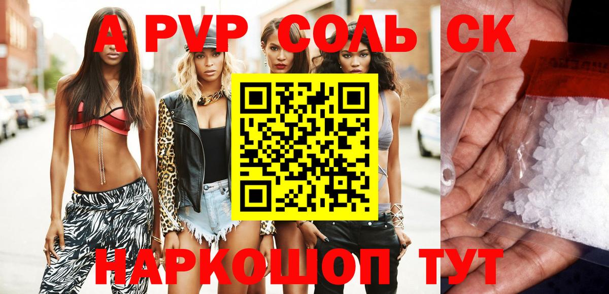 A-PVP СК Изобильный