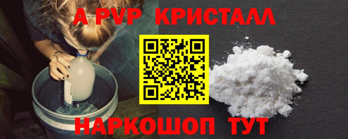 Изобильный  Альфа ПВП VHQ  Alfa_PVP  Alpha-PVP СК КРИС  Вход с VPN 
