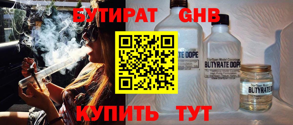 БУТИРАТ BDO 33% Изобильный