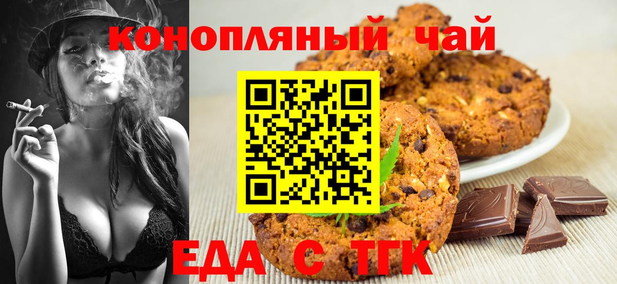 Изобильный  Canna-Cookies марихуана  Вход с VPN 