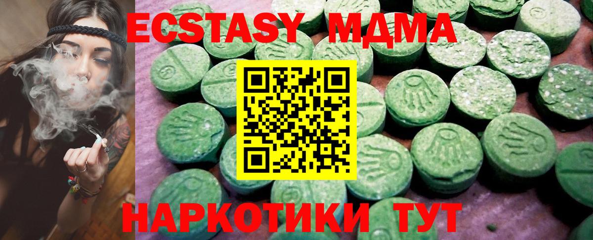 где продают   Вход с VPN  Изобильный  Ecstasy Philipp Plein  Экстази 280мг 