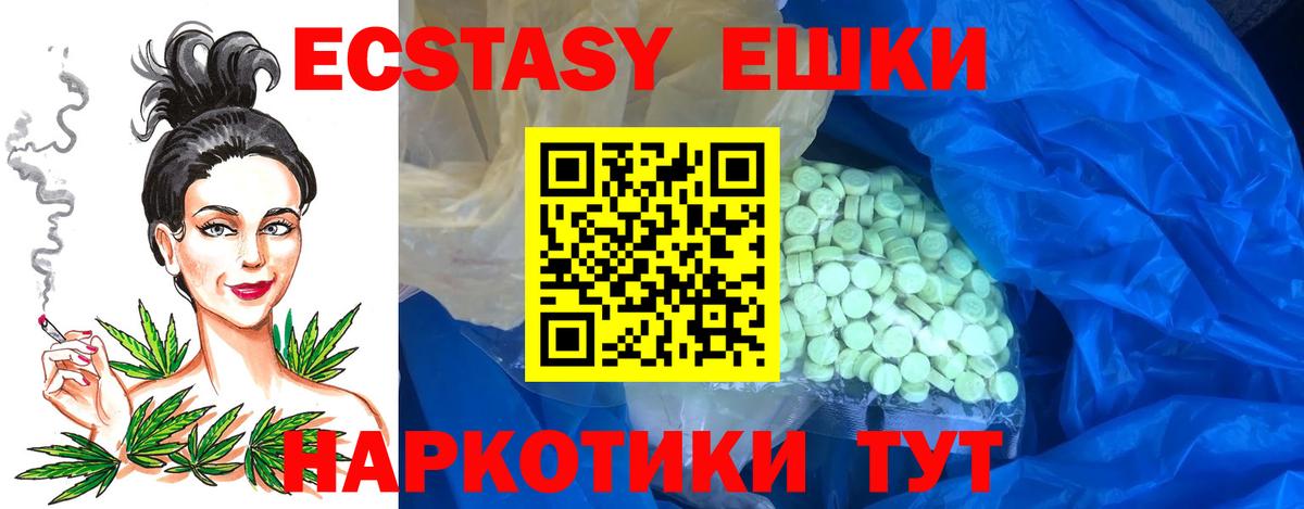 ЭКСТАЗИ 280мг Изобильный