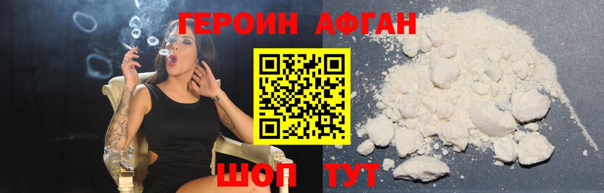 ГЕРОИН Heroin  Вход с VPN  Героин  Изобильный 