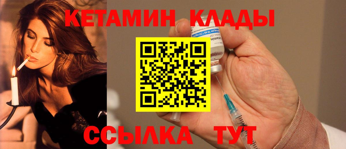 КЕТАМИН ketamine Изобильный