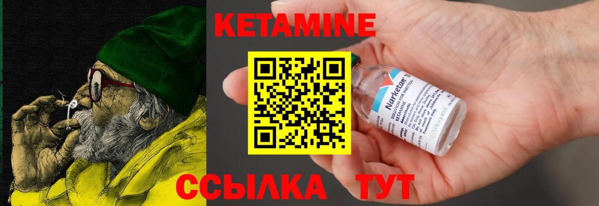 Изобильный  КЕТАМИН ketamine  Кетамин VHQ  Вход с VPN 