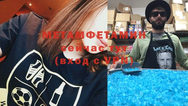 метамфетамин Беслан