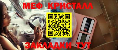 кристаллы Балашиха
