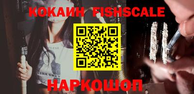 кокаин VHQ Абакан
