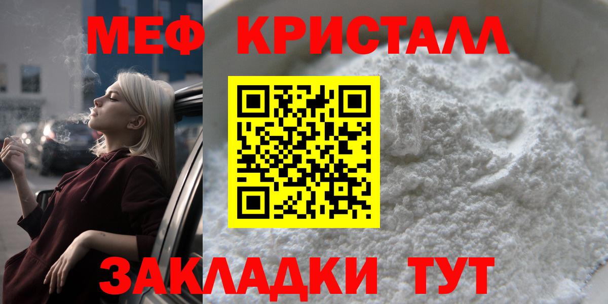 Меф  Изобильный