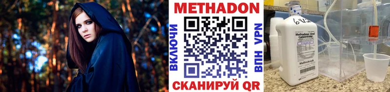 Метадон кристалл  Изобильный 