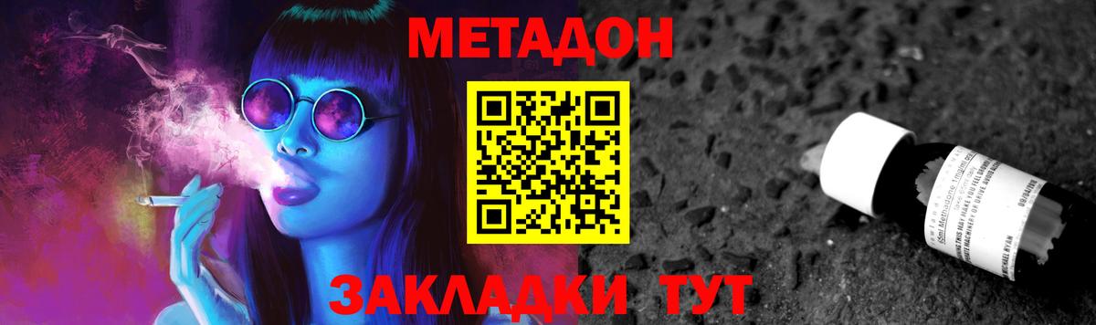 Изобильный  сайты даркнета формула  Вход с VPN  Метадон VHQ 