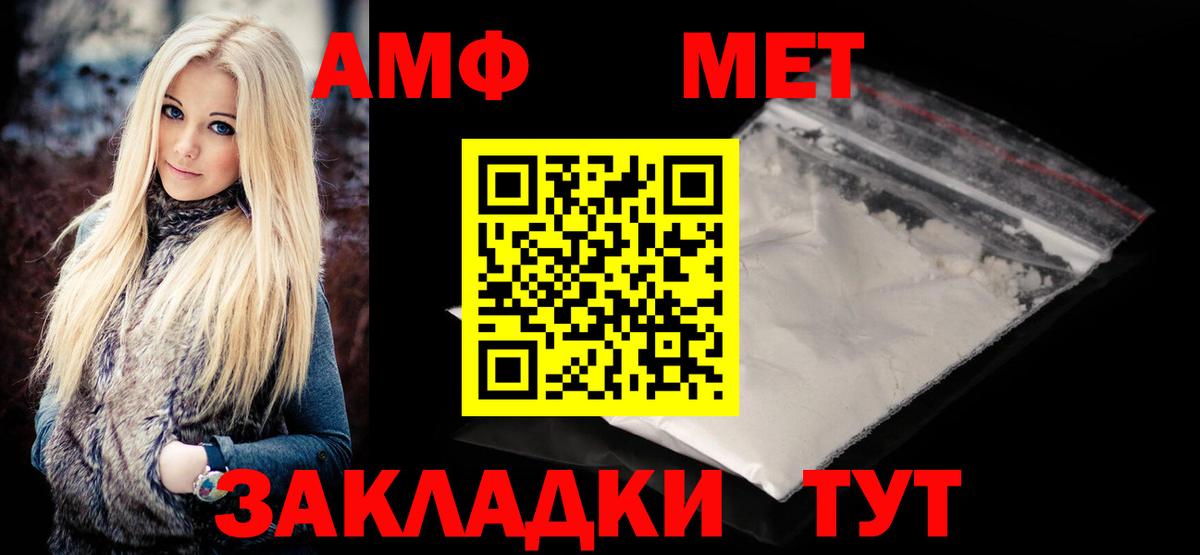 МЕТАМФЕТАМИН Methamphetamine Изобильный