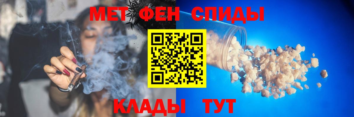 Изобильный  Первитин Methamphetamine  Вход с VPN 