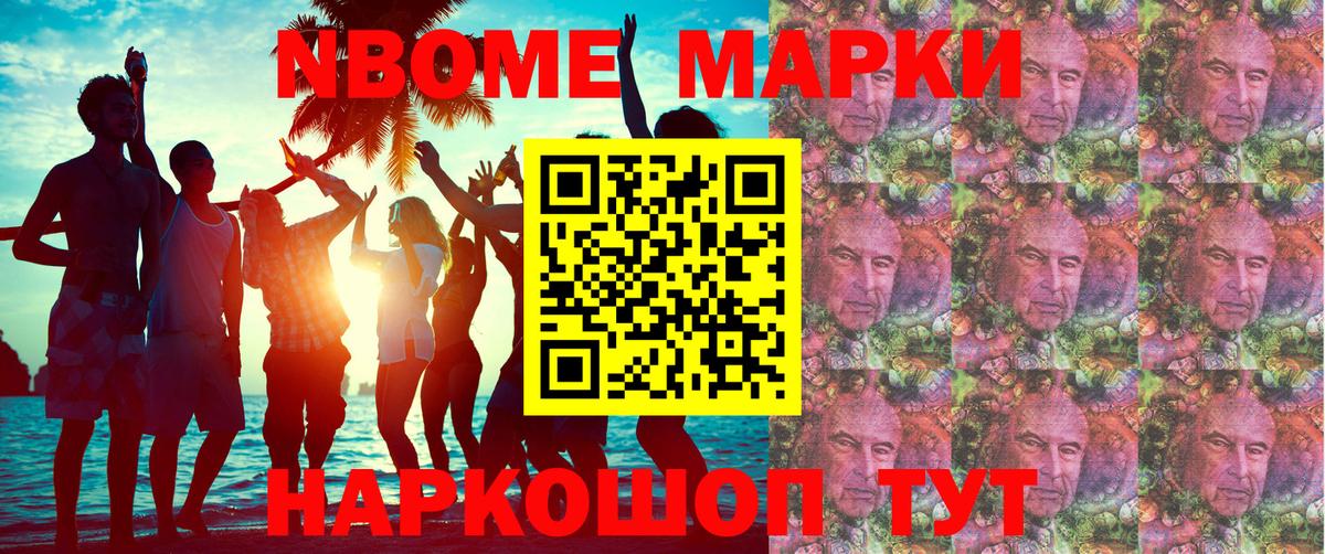 Марки N-bome 1,5мг  Марки N-bome  Изобильный  Марки N-bome 1,5мг  Вход с VPN 